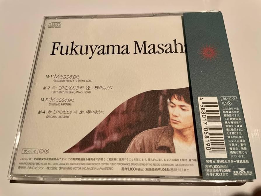 福山雅治 Message Collection 1990-1995 Yahoo!オークション - 福山雅治 Message Collection1990-1995